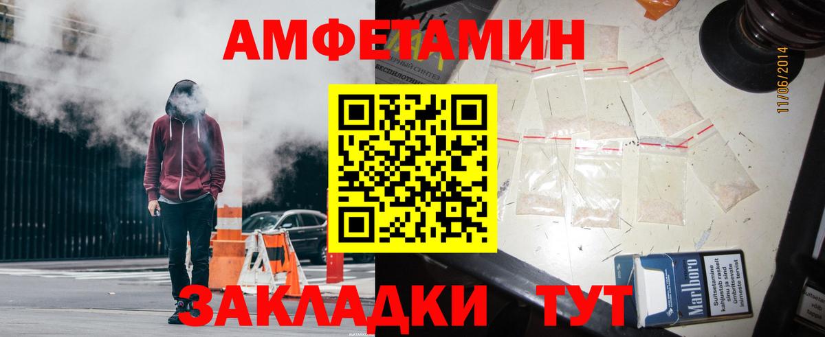 Амфетамин 97% Советск