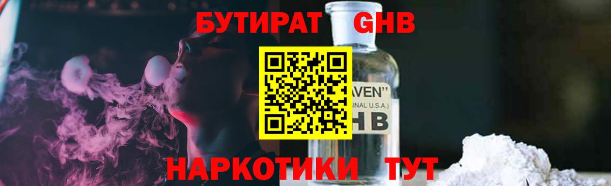 Советск  Бутират Butirat  Вход с VPN 