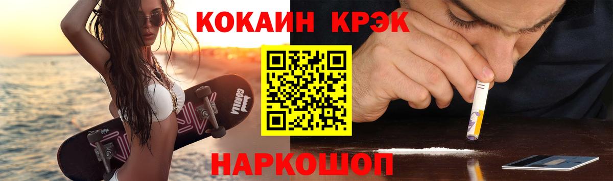 Cocaine  Вход с VPN  Кокаин 98%  Советск  КОКАИН 97% 