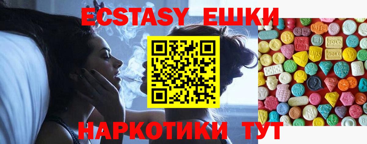 Экстази 99%  Ecstasy VHQ  Вход с VPN  Советск 