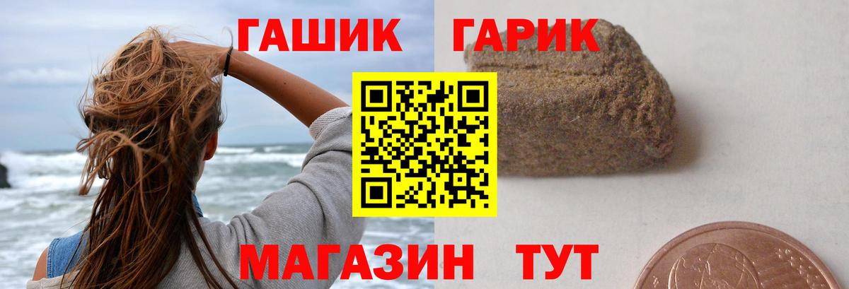 Советск  ГАШ Изолятор  закладки  Вход с VPN 