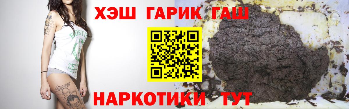 ГАШИШ убойный Советск