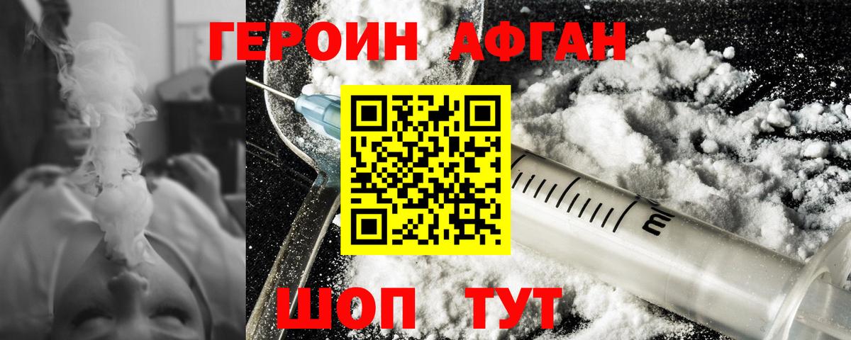 Советск  ГЕРОИН белый  Вход с VPN 