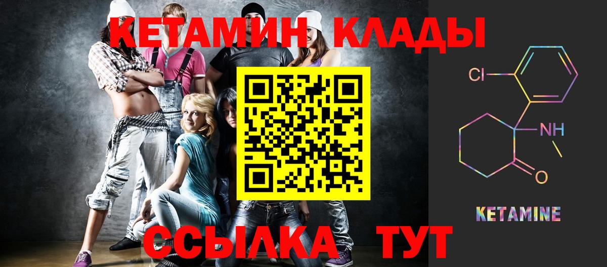 Советск  КЕТАМИН ketamine  Вход с VPN  КЕТАМИН ketamine 