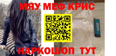меф Пенза