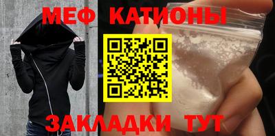 меф Пенза