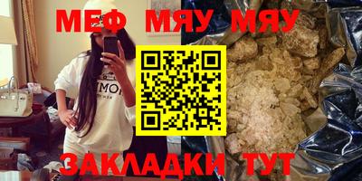 меф Пенза