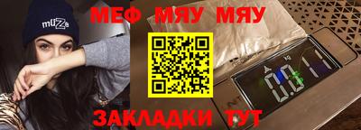 меф Пенза