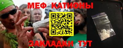 меф Пенза