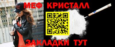меф Пенза