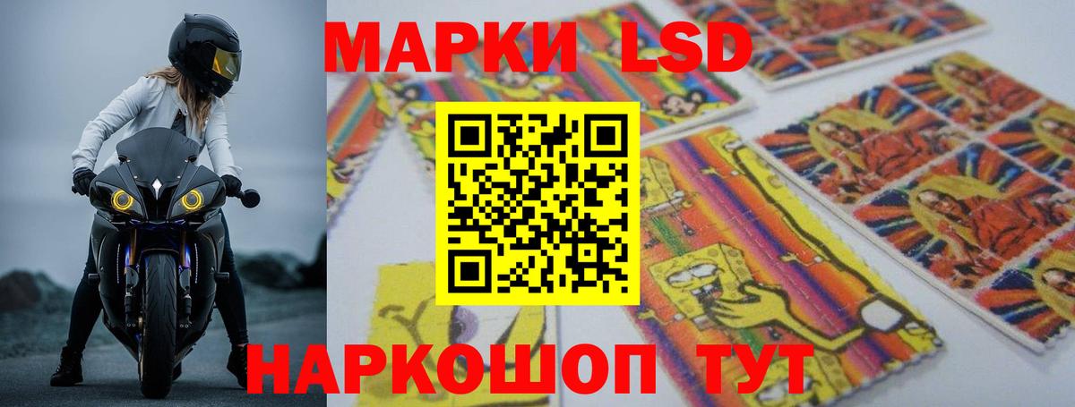 LSD-25 экстази ecstasy Советск