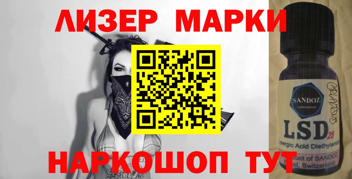 ЛСД экстази ecstasy  ЛСД экстази кислота  Вход с VPN  Советск 