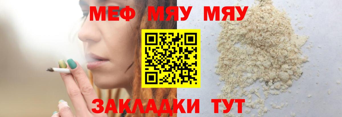 Меф кристаллы Советск