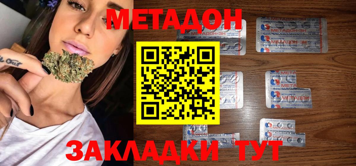 Советск  МЕТАДОН белоснежный  Вход с VPN  нарко площадка телеграм  МЕТАДОН VHQ 