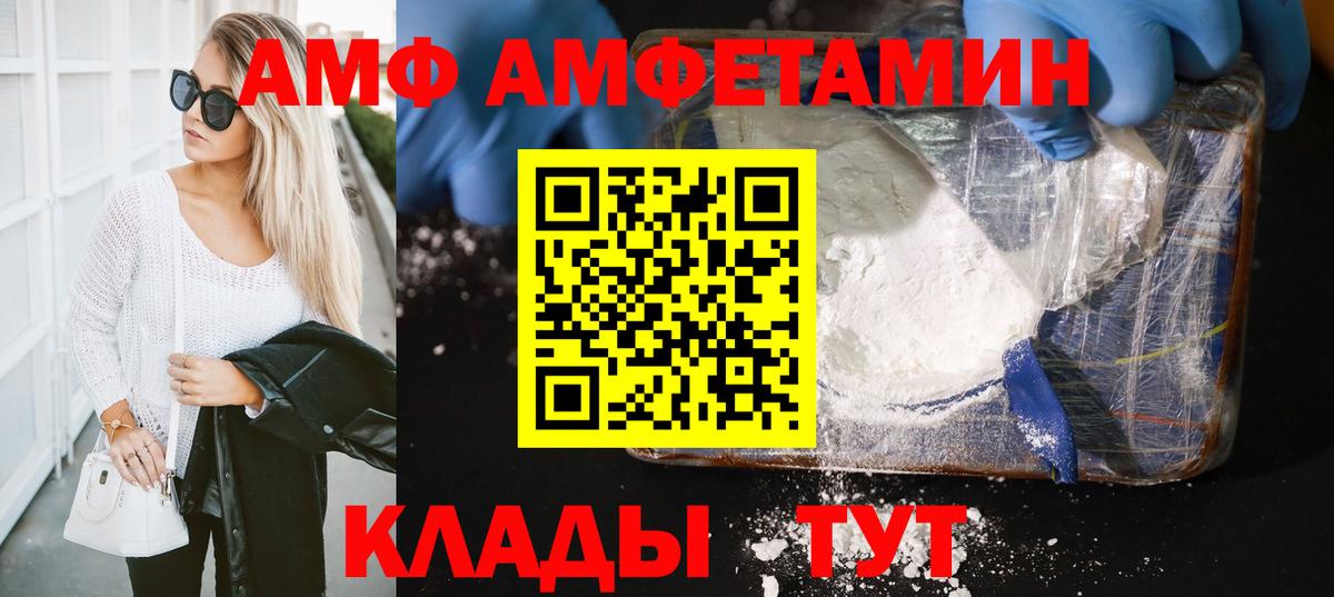 Первитин  МЕТАМФЕТАМИН Декстрометамфетамин 99.9%  Вход с VPN  Советск 