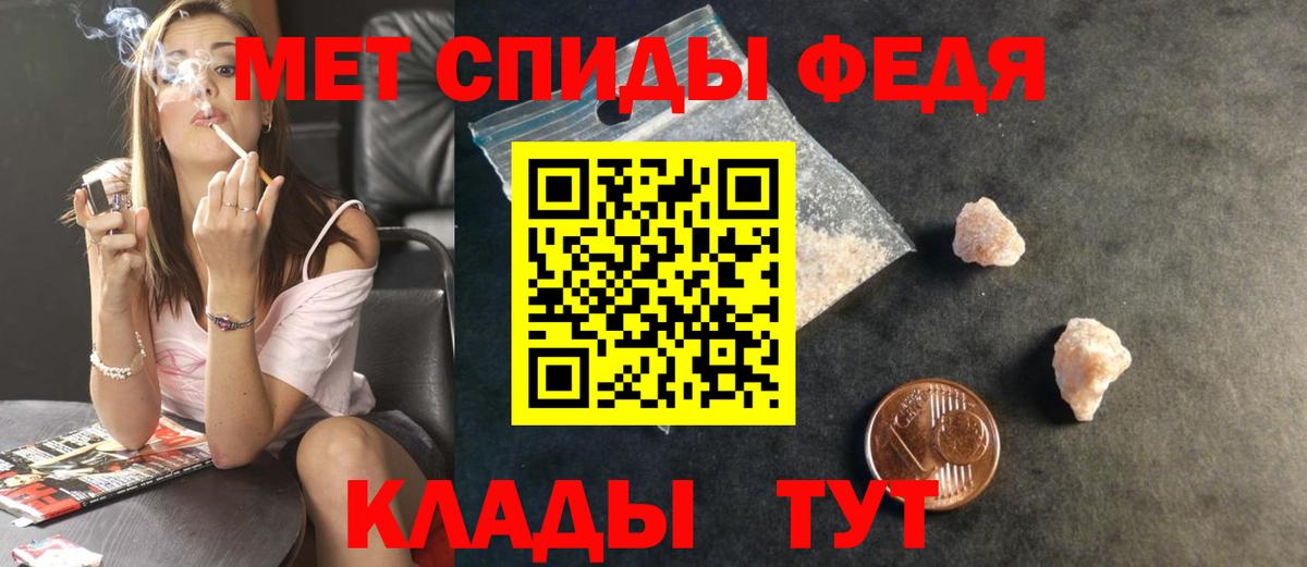 Первитин мет Советск