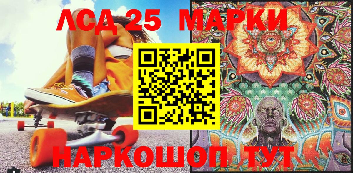 Марки 25I-NBOMe 1,5мг  Вход с VPN  Наркотические марки  Советск 