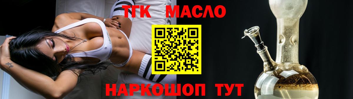 гидра tor  Дистиллят ТГК концентрат  Вход с VPN  ТГК жижа  Советск 